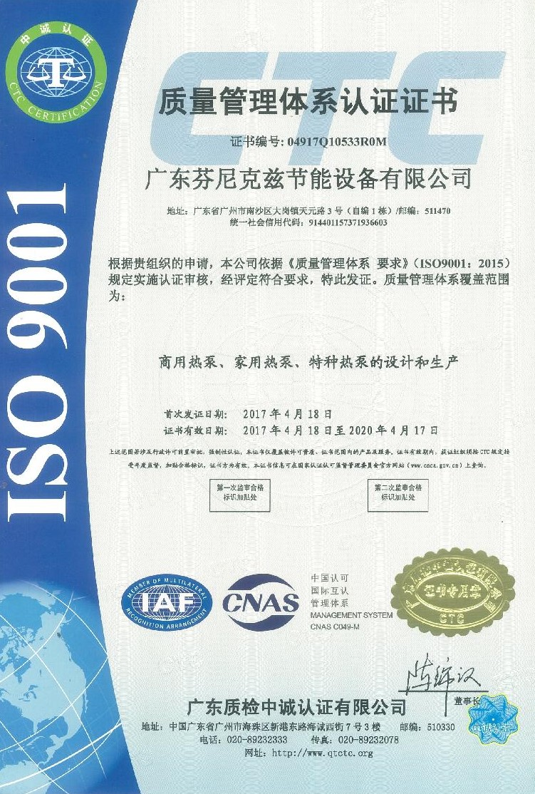 ISO 9001 证书.jpg